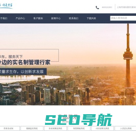 智慧工地-劳务实名制管理-劳务用工管理系统-施工现场人员定位-上海孚聪信息科技有限公司