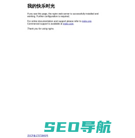 我的快乐时光