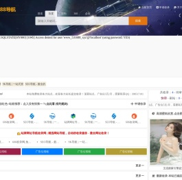 531导航网