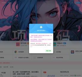 项目首码