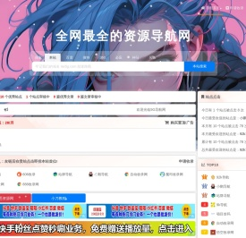 5G导航收录网