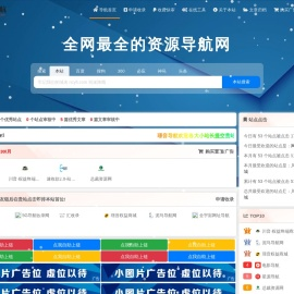 璟音导航–只收录更好更优质在线的