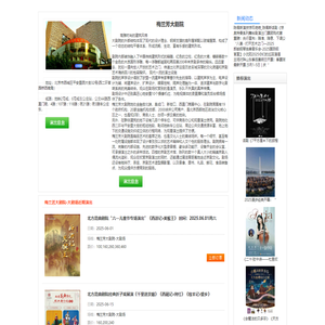 梅兰芳大剧院【官网订票会员优惠