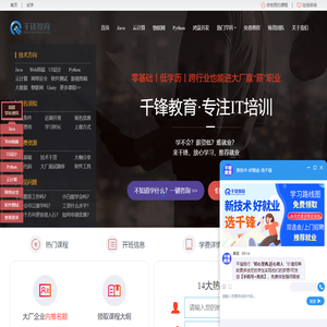 IT教育培训机构