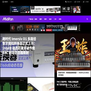 midifan：我们关注电脑音乐