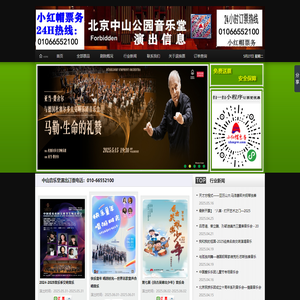 中山音乐堂