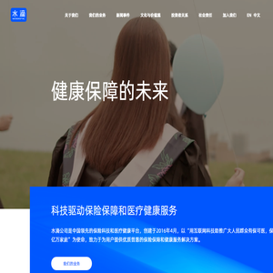 水滴公司