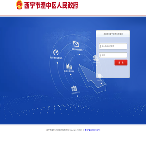 湟中政务