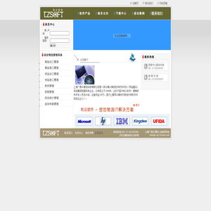 利众,利众软件