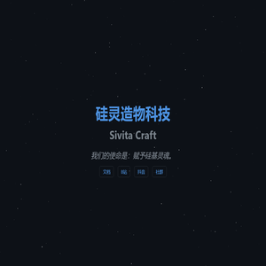 硅灵造物科技