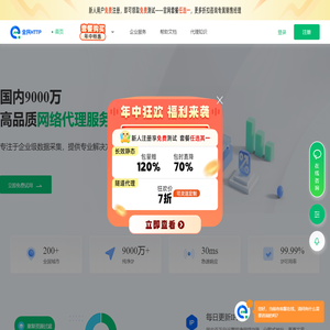 全民代理
