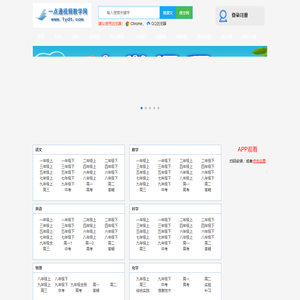 一点通教学网