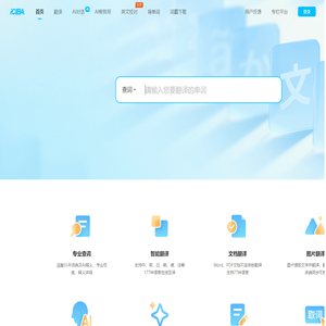 金山词霸