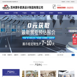 苏州厚朴家具设计制造有限公司
