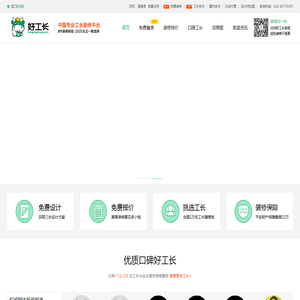 江门装修价格
