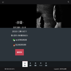 ——这里是玉雕师唐绅耀的个人网站 —————翡翠玉雕艺术