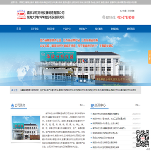 红外碳硫分析仪