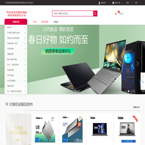 呼和浩特市锋欣网络科技有限责任公司