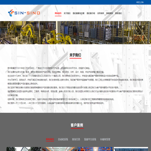新中联物流设施（苏州）有限公司
