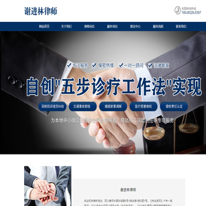 谢进林
