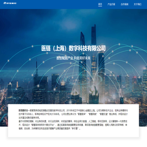 医链数科