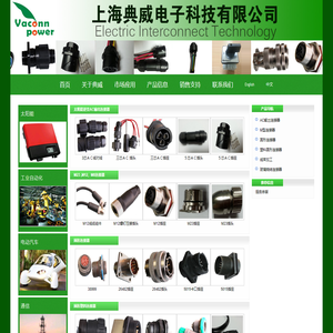 上海典威电子科技有限公司