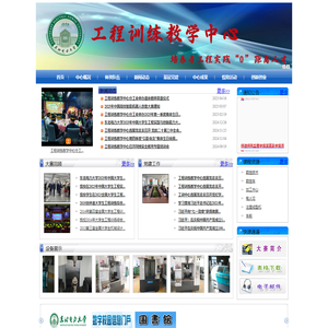 东北电力大学工程训练教学中心
