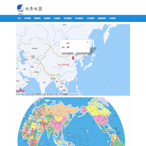 世界地图