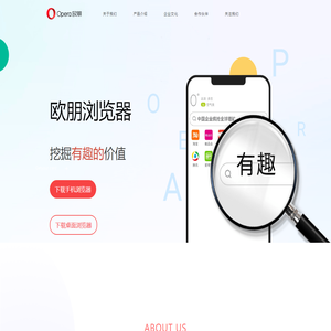 欧朋Opera手机浏览器官方网站