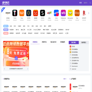 海外店