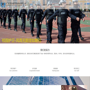 广州保安,广州保安公司,保安派遣服务公司专业可靠