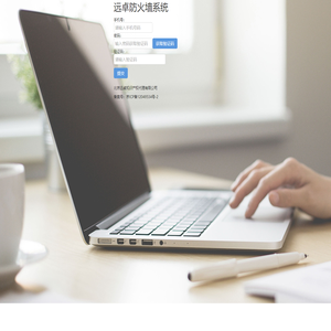 远卓系统导航