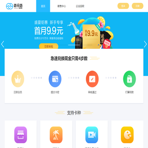 百分百收卡网