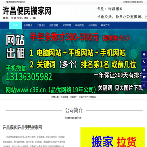 许昌搬家,许昌搬厂,许昌长途拉货