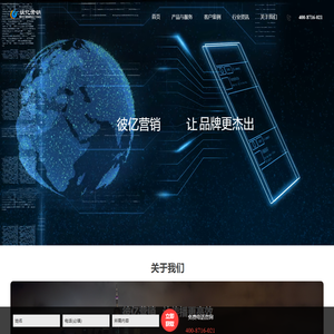 彼亿营销