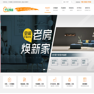 合肥旧房改造