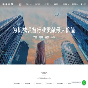华渠机械科技有限公司