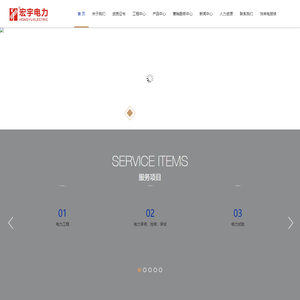 常熟市宏宇电力工程有限公司