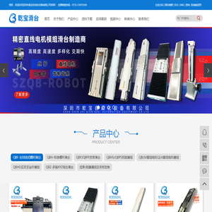 直线滑台