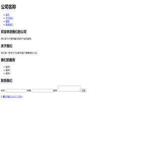 公司官网