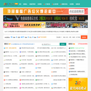 2345网址之家