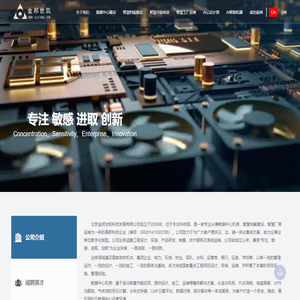 北京金邦世凯科技发展有限公司