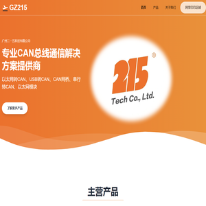 广州二一五科技有限公司