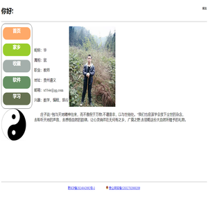 华的生活点滴记录