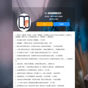 我知百科网