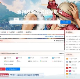 流星导航网