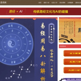 爱易阁