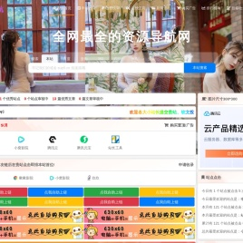 小窝导航