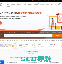西部数码官网-云服务器-虚拟主机-域名注册,23年知名云服务商！