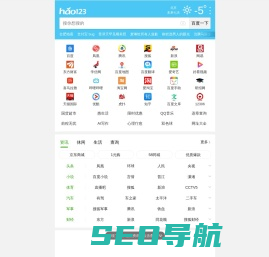 hao123导航-上网从这里开始